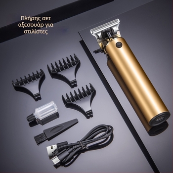 Σετ κουρευτικής μηχανής - επαναφορτιζόμενο, κινητήρας με βούρτσες, λεπίδες από ανοξείδωτο ατσάλι, αδιάβροχο, ενσωματωμένη μπαταρία 1200–2000mAh