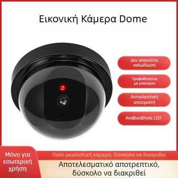 Κάμερα προσομοίωσης εσωτερικού χώρου — για οικιακή ασφάλεια, λειτουργία -5 έως 55°C, τροφοδοσία 3V, πλαστικό περίβλημα