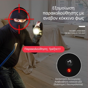 Κάμερα προσομοίωσης εσωτερικού χώρου — για οικιακή ασφάλεια, λειτουργία -5 έως 55°C, τροφοδοσία 3V, πλαστικό περίβλημα