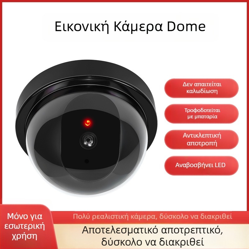 Κάμερα προσομοίωσης εσωτερικού χώρου — για οικιακή ασφάλεια, λειτουργία -5 έως 55°C, τροφοδοσία 3V, πλαστικό περίβλημα