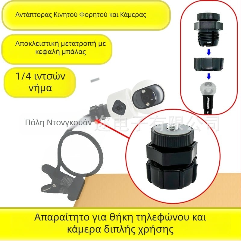 Zhuoer Ze73 ABS Βολική βάση για κινητά με προσαρμοστή κεφαλής σφαίρας 1/4 ίντσας