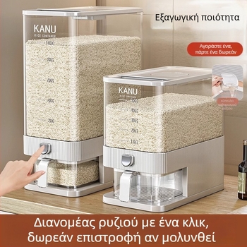 Κουτί αποθήκευσης ρυζιού, σφραγιζόμενο, PET πλαστικό, χωρητικότητας 7–8 L, κατά της υγρασίας και εντόμων