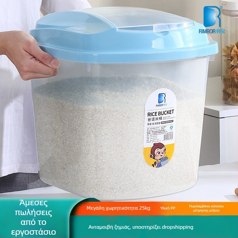 Διαφανής κάδος αποθήκευσης ρυζιού για κουζίνα, αεροστεγής, ανθεκτικός σε υγρασία και έντομα, PP πλαστικό, χωρητικότητα 10 L+