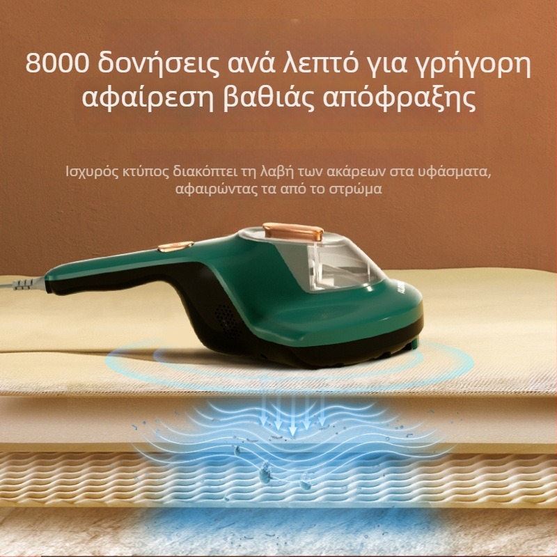 Χειροκίνητη σκούπα κατά ακάρεων με υπεριώδη αποστείρωση και κυκλωνικό ακροφύσιο, ενσύρματο, μήκος καλωδίου περίπου 4 μ, δοχείο σκόνης >0,4 L