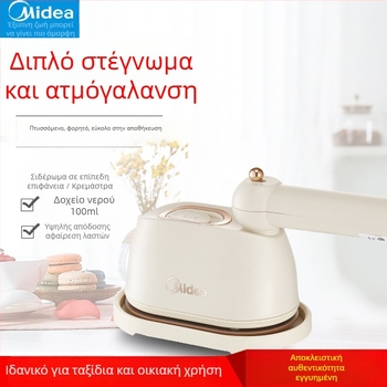 Midea φορητό ατμοσίδερο για ρούχα, συμπαγές και αναδιπλούμενο, 111-240V, οικιακή και φοιτητική χρήση