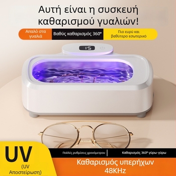 Υπερηχητική συσκευή καθαρισμού για γυαλιά, κοσμήματα, ορθοδοντικά brackets και φακούς επαφής, αποστείρωση και απολύμανση, μεγάλη χωρητικότητα; Μοντέλο 975; Λειτουργία: μηχανική; Χρόνος < 2 ωρών; Τροφοδοσία: AC, 100–240V