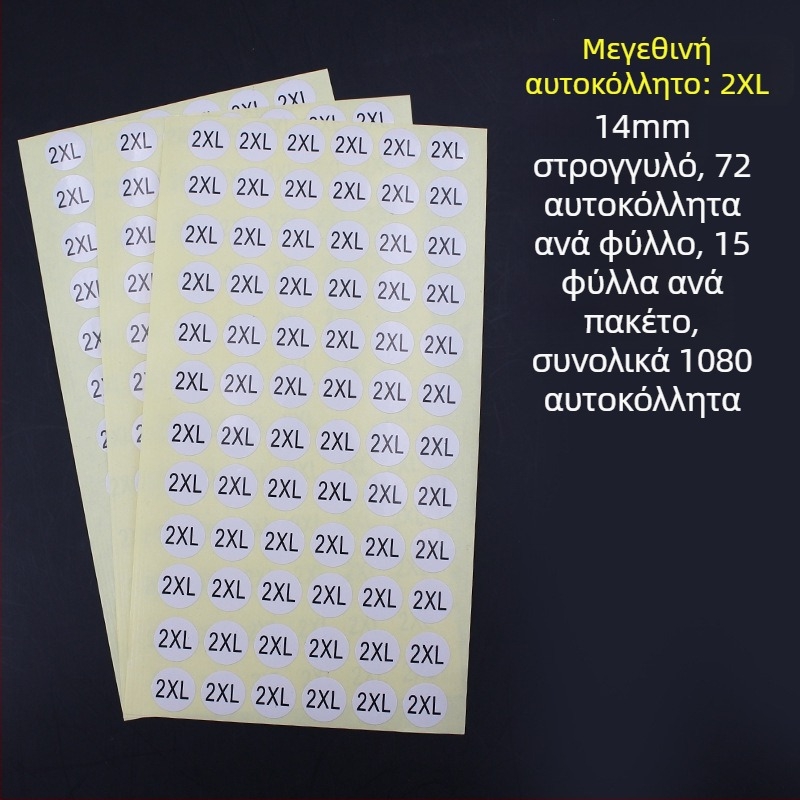 Κύκλικη αυτοκόλλητη ετικέτα από χαλκό, κοπή κατά το σχέδιο εκτύπωσης, κόλλα σε βάση νερού, μακροπρόθεσμη αντίσταση σε θερμοκρασία 20