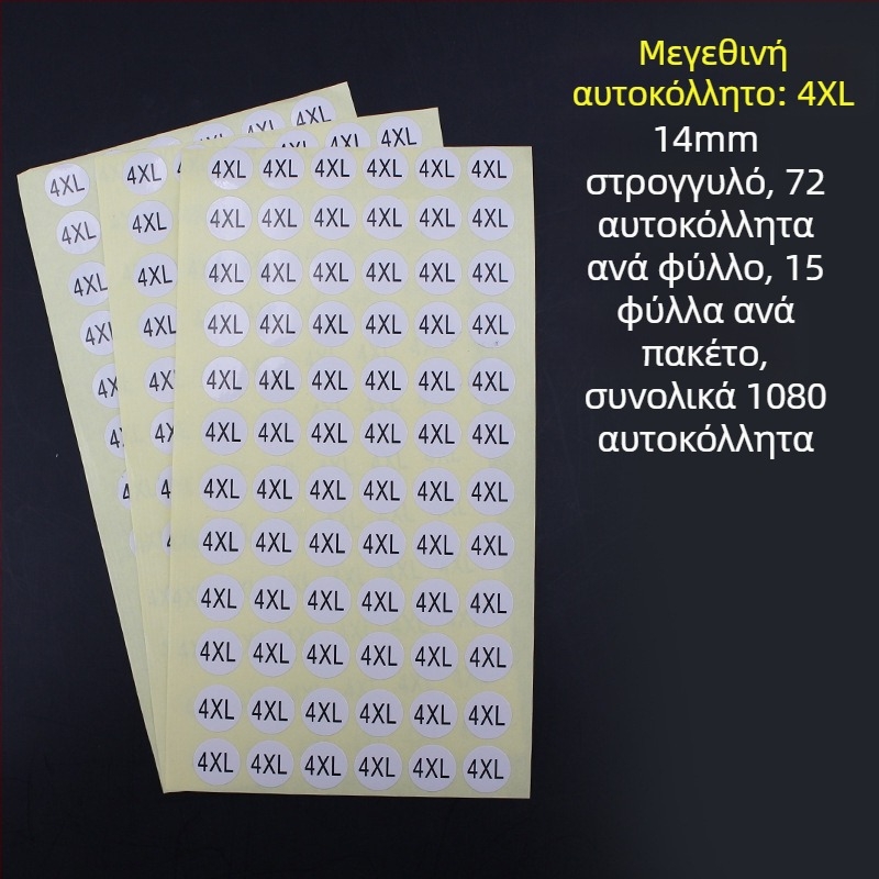 Κύκλικη αυτοκόλλητη ετικέτα από χαλκό, κοπή κατά το σχέδιο εκτύπωσης, κόλλα σε βάση νερού, μακροπρόθεσμη αντίσταση σε θερμοκρασία 20