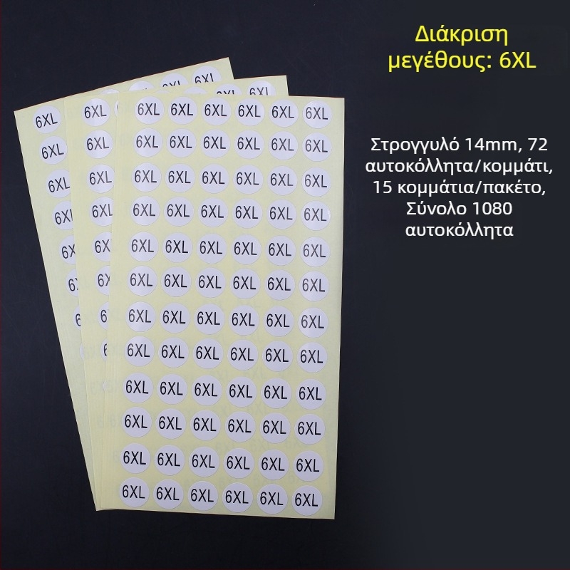 Κύκλικη αυτοκόλλητη ετικέτα από χαλκό, κοπή κατά το σχέδιο εκτύπωσης, κόλλα σε βάση νερού, μακροπρόθεσμη αντίσταση σε θερμοκρασία 20