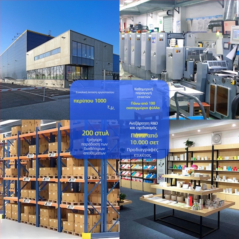 Αυτοκόλλητο χαρτί ετικέτας για εκτύπωση, ορθογώνιο σχήμα, κατάλληλο για ταχεία διανομή, κόλλα θερμού τήγματος, υψηλή αντοχή σε εφελκυσμό, καλή ελαστικότητα, αντοχή στη θερμοκρασία έως 35°C