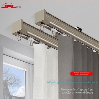 Αλουμινένια ράγα κουρτινών – Διπλή ράγα, Αθόρυβη κύλιση, Μοντέλο JFL-F05, Τύπος εγκατάστασης: Αναρτημένος
