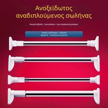Ανοξείδωτος τηλεσκοπικός ράβδος για στέγνωμα ρούχων σε μπαλκόνι – παχύτερος, πολλαπλών χρήσεων για κουρτίνες/ντουλάπες/κουρτίνα ντους