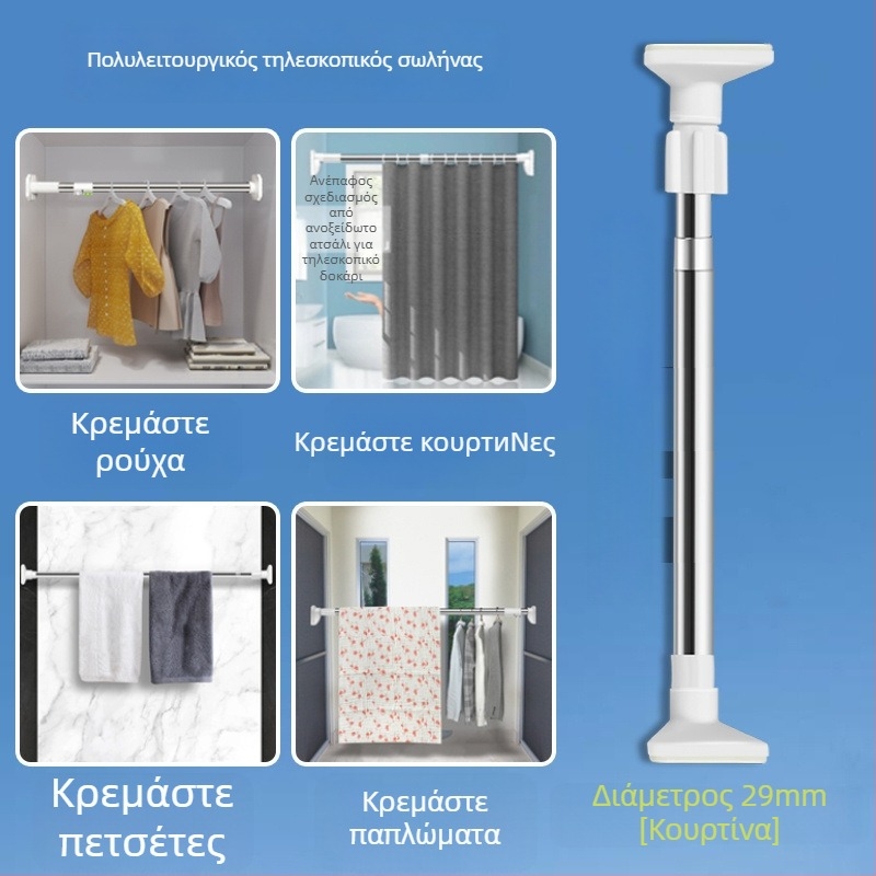 Ανοξείδωτος τηλεσκοπικός ράβδος για στέγνωμα ρούχων σε μπαλκόνι – παχύτερος, πολλαπλών χρήσεων για κουρτίνες/ντουλάπες/κουρτίνα ντους