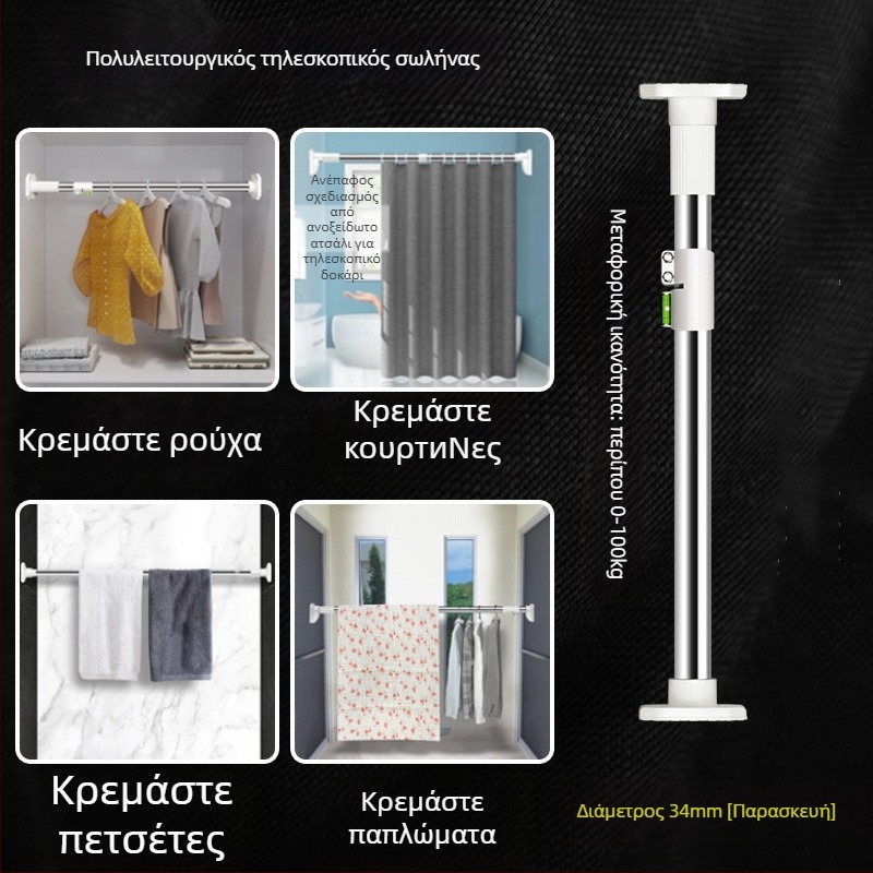 Ανοξείδωτος τηλεσκοπικός ράβδος για στέγνωμα ρούχων σε μπαλκόνι – παχύτερος, πολλαπλών χρήσεων για κουρτίνες/ντουλάπες/κουρτίνα ντους