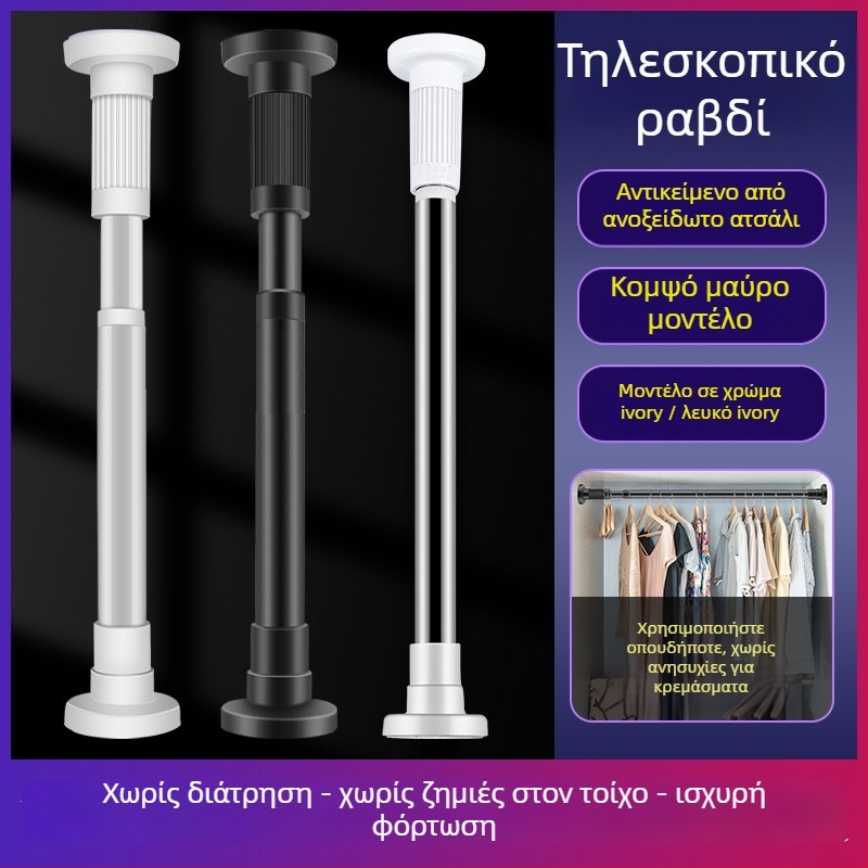 Τελεσκοπική ράγα κουρτινών, χωρίς διάτρηση, ανοξείδωτος χάλυβας/χάλυβας άνθρακα/ABS, για ντους, ντουλάπα και διαχωριστικό υπνοδωματίου, μοντέρνο μινιμαλιστικό στυλ