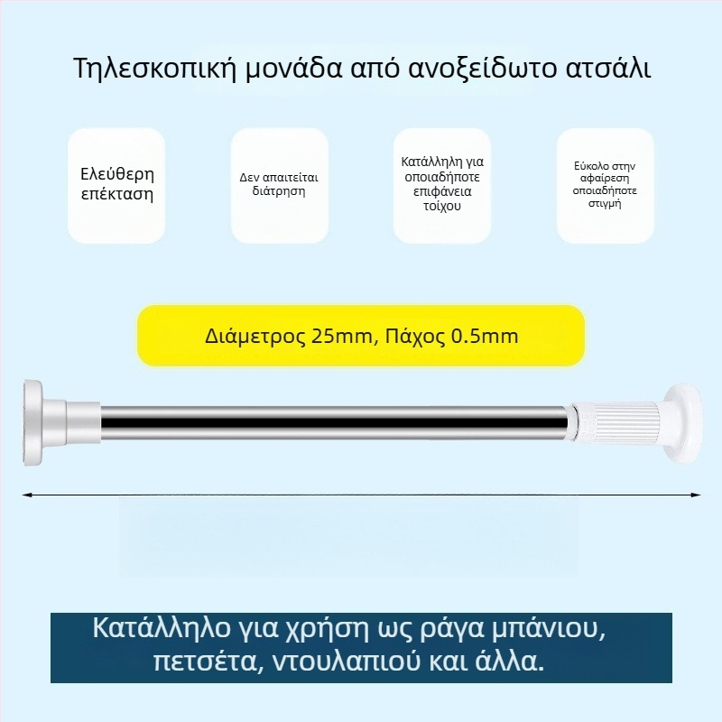 Τελεσκοπική ράγα κουρτινών, χωρίς διάτρηση, ανοξείδωτος χάλυβας/χάλυβας άνθρακα/ABS, για ντους, ντουλάπα και διαχωριστικό υπνοδωματίου, μοντέρνο μινιμαλιστικό στυλ