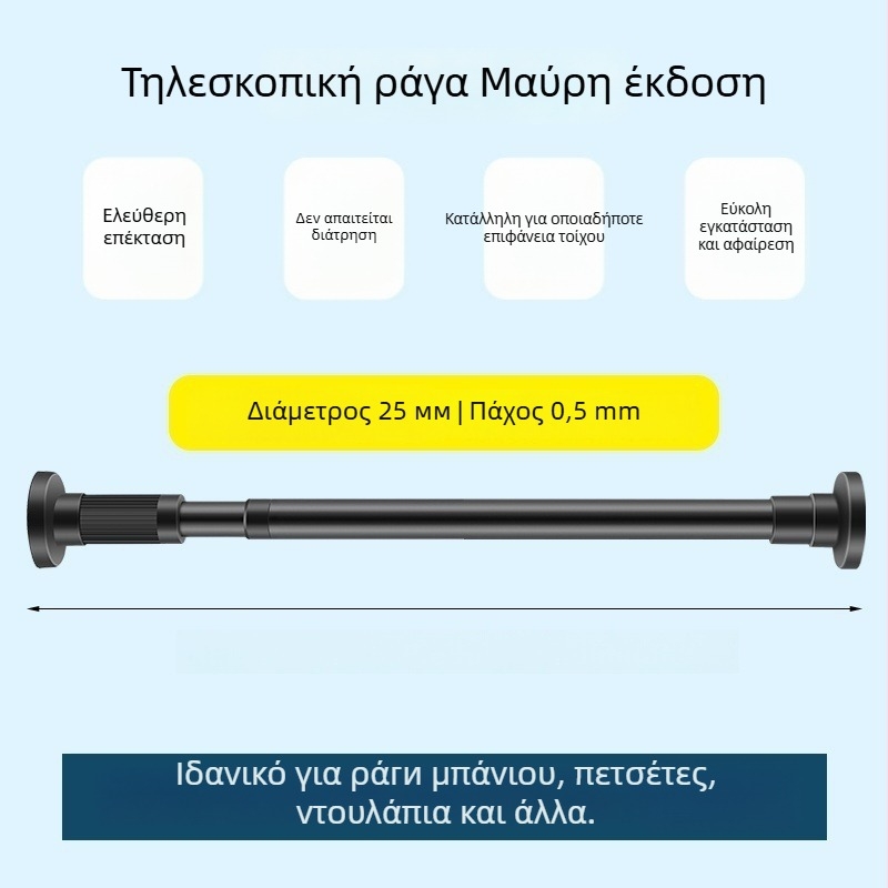 Τελεσκοπική ράγα κουρτινών, χωρίς διάτρηση, ανοξείδωτος χάλυβας/χάλυβας άνθρακα/ABS, για ντους, ντουλάπα και διαχωριστικό υπνοδωματίου, μοντέρνο μινιμαλιστικό στυλ