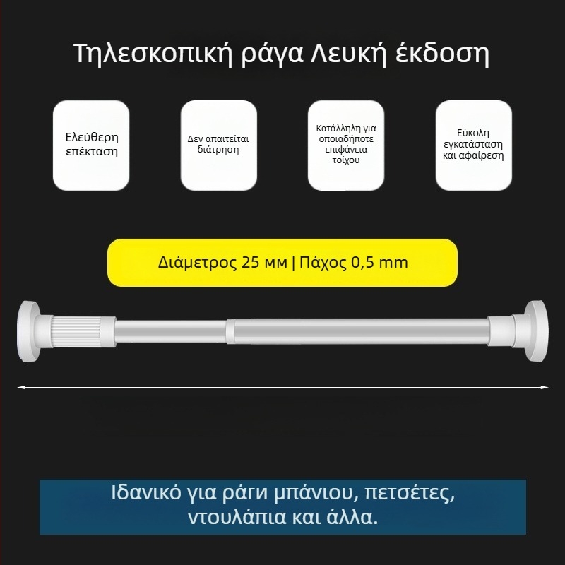 Τελεσκοπική ράγα κουρτινών, χωρίς διάτρηση, ανοξείδωτος χάλυβας/χάλυβας άνθρακα/ABS, για ντους, ντουλάπα και διαχωριστικό υπνοδωματίου, μοντέρνο μινιμαλιστικό στυλ