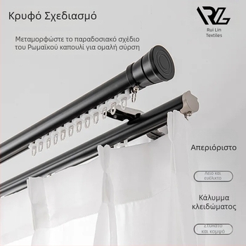 Αλουμινένιος ράβδος κουρτινών με τροχιά, πλευρικά και επάνω τοποθέτηση, μονή και διπλή ράβδος, προσαρμόσιμος, μοντέρνο σκανδιναβικό στυλ