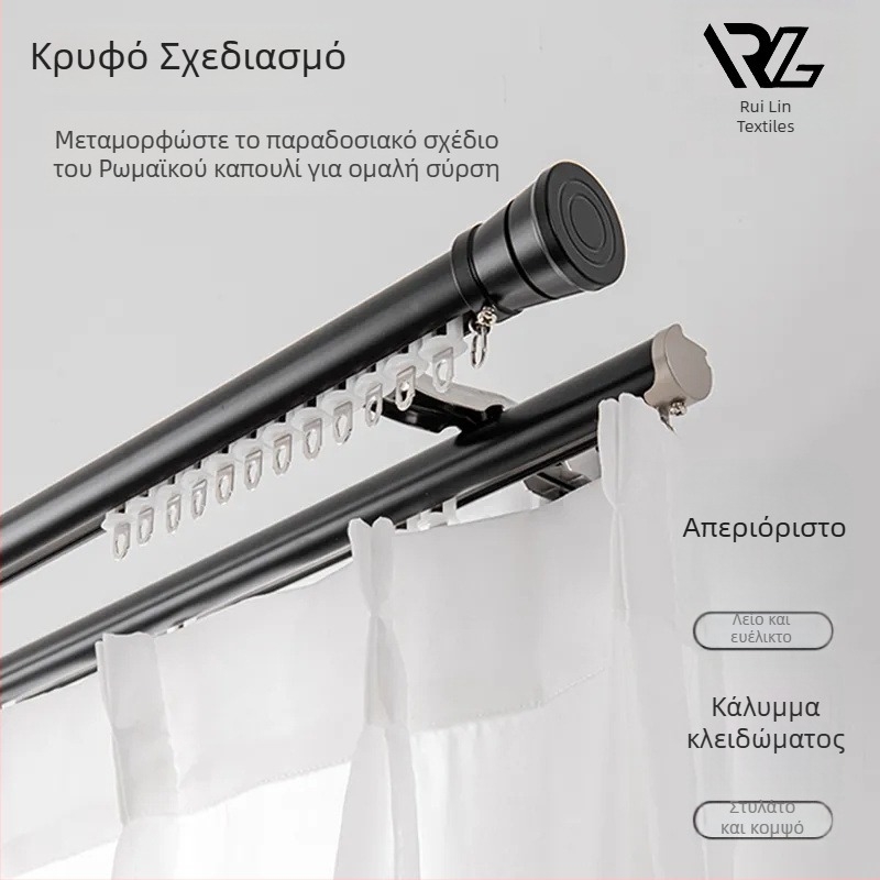 Αλουμινένιος ράβδος κουρτινών με τροχιά, πλευρικά και επάνω τοποθέτηση, μονή και διπλή ράβδος, προσαρμόσιμος, μοντέρνο σκανδιναβικό στυλ