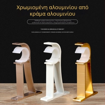 Βραχίονας στήριξης ράβδου κουρτινών από κράμα αλουμινίου – για μονή ή διπλή ράγα – σταθερή βάση – επάνω ή πλευρική τοποθέτηση