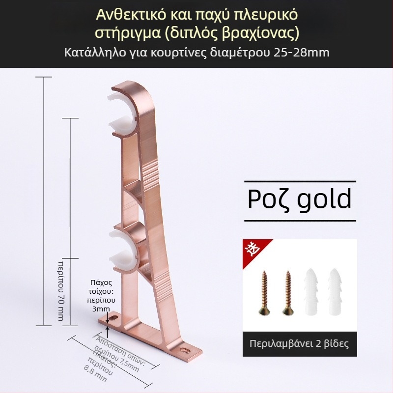 Βραχίονας στήριξης ράβδου κουρτινών από κράμα αλουμινίου – για μονή ή διπλή ράγα – σταθερή βάση – επάνω ή πλευρική τοποθέτηση