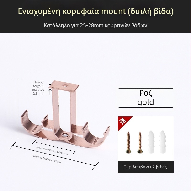 Βραχίονας στήριξης ράβδου κουρτινών από κράμα αλουμινίου – για μονή ή διπλή ράγα – σταθερή βάση – επάνω ή πλευρική τοποθέτηση