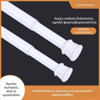 Τελεσκοπική μεταλλική ράγα από ατσάλι για στέγνωμα ρούχων, κουρτίνα και κουρτίνα ντους — εγκατάσταση χωρίς οπές, μοντέρνο μινιμαλιστικό ύφος