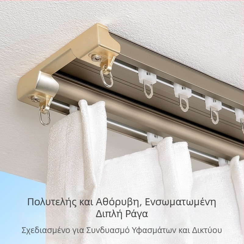 Κουρτινό σύστημα οδηγού από κράμα αλουμινίου με διπλή ράγα, ενωμένος σχεδιασμός, προσαρμοζόμενο, στυλ light luxury