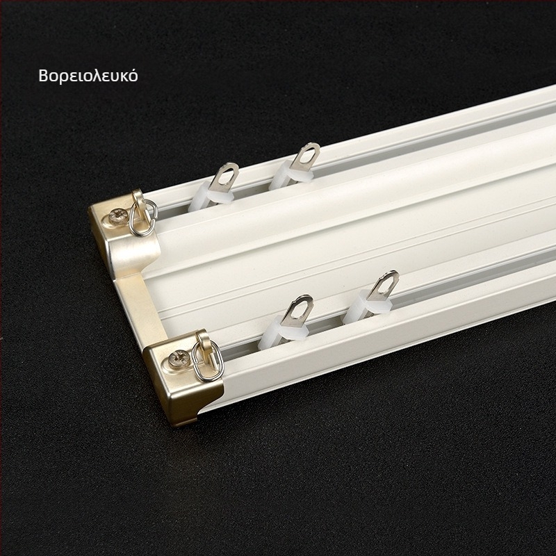 Κουρτινό σύστημα οδηγού από κράμα αλουμινίου με διπλή ράγα, ενωμένος σχεδιασμός, προσαρμοζόμενο, στυλ light luxury