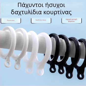 Δαχτυλίδια κουρτινών για κρέμαση – Νανο-καθετό υλικό, μάρκα Neck Strength, μοντέρνο στυλ