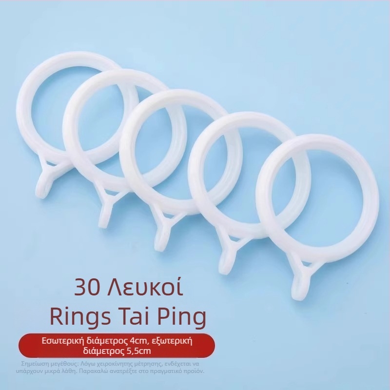 Δαχτυλίδια κουρτινών για κρέμαση – Νανο-καθετό υλικό, μάρκα Neck Strength, μοντέρνο στυλ