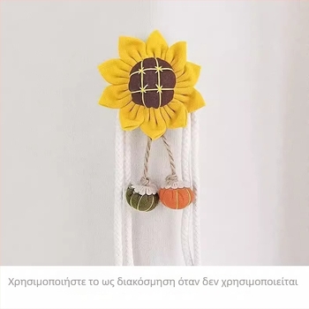 Κορδόνι Κουρτινών με Λουλουδάτη Διακόσμηση, Κορδόνια για Διαφανείς Κουρτίνες, Κούμπωμα Αποθήκευσης