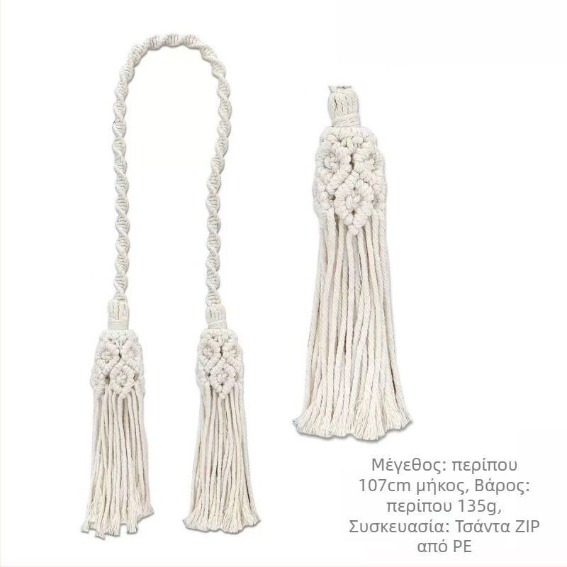 Jiuli ιμάντας κουρτινών – μποέμικο στυλ, χειροποίητο σκοινί από βαμβάκι-λινό, μοντέρνος μινιμαλιστικός σχεδιασμός, προσαρμόσιμο