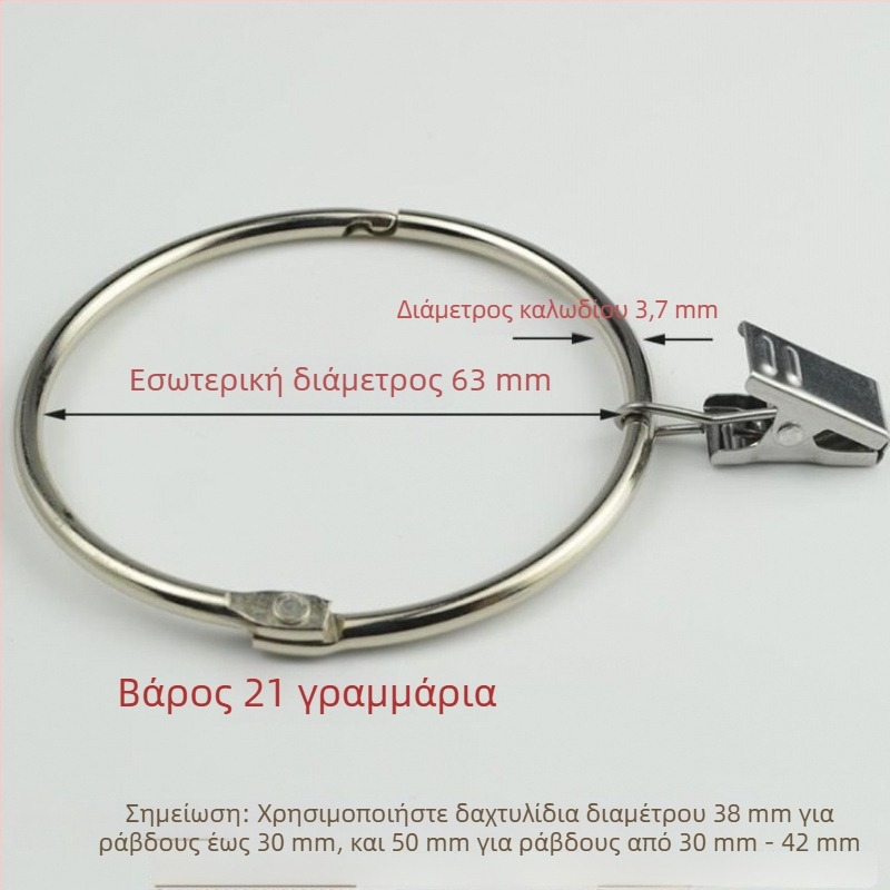 Δαχτυλίδι κουρτίνας με κλιπ και αγκράφα για ντους, ρωμαϊκού στυλ, μοντέρνος μινιμαλισμός