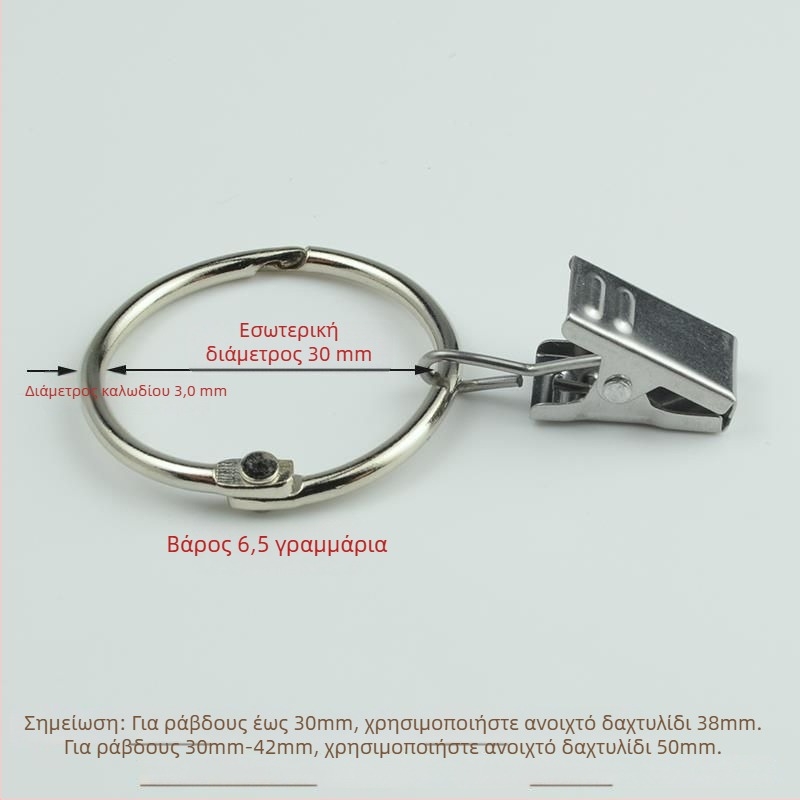 Δαχτυλίδι κουρτίνας με κλιπ και αγκράφα για ντους, ρωμαϊκού στυλ, μοντέρνος μινιμαλισμός