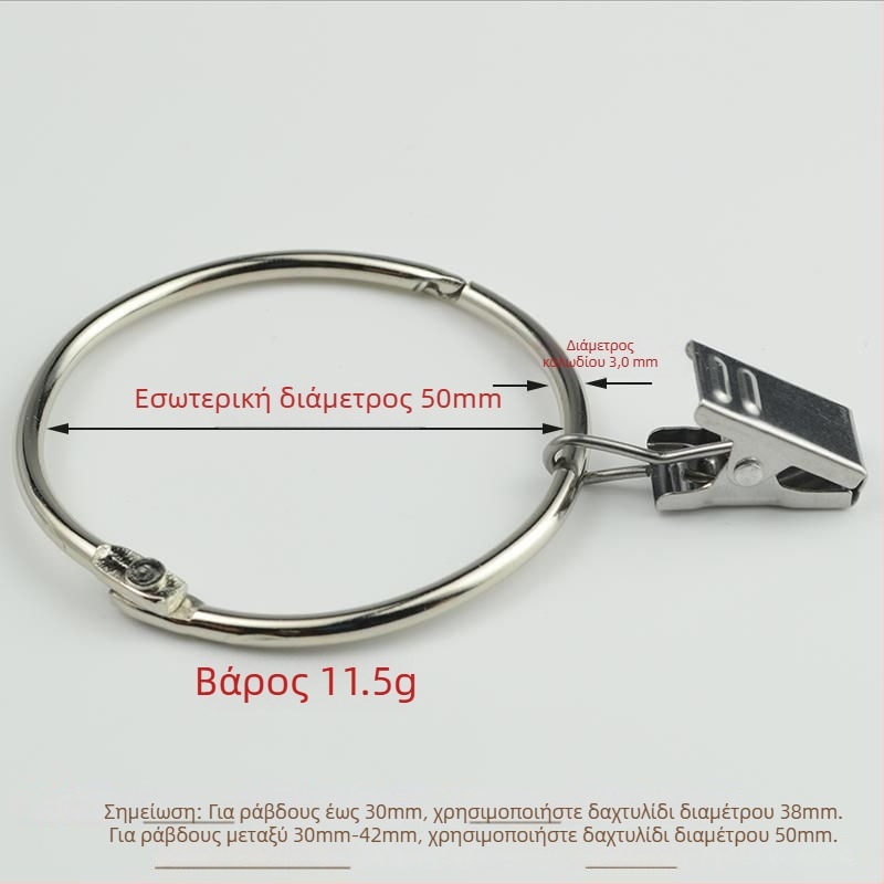 Δαχτυλίδι κουρτίνας με κλιπ και αγκράφα για ντους, ρωμαϊκού στυλ, μοντέρνος μινιμαλισμός