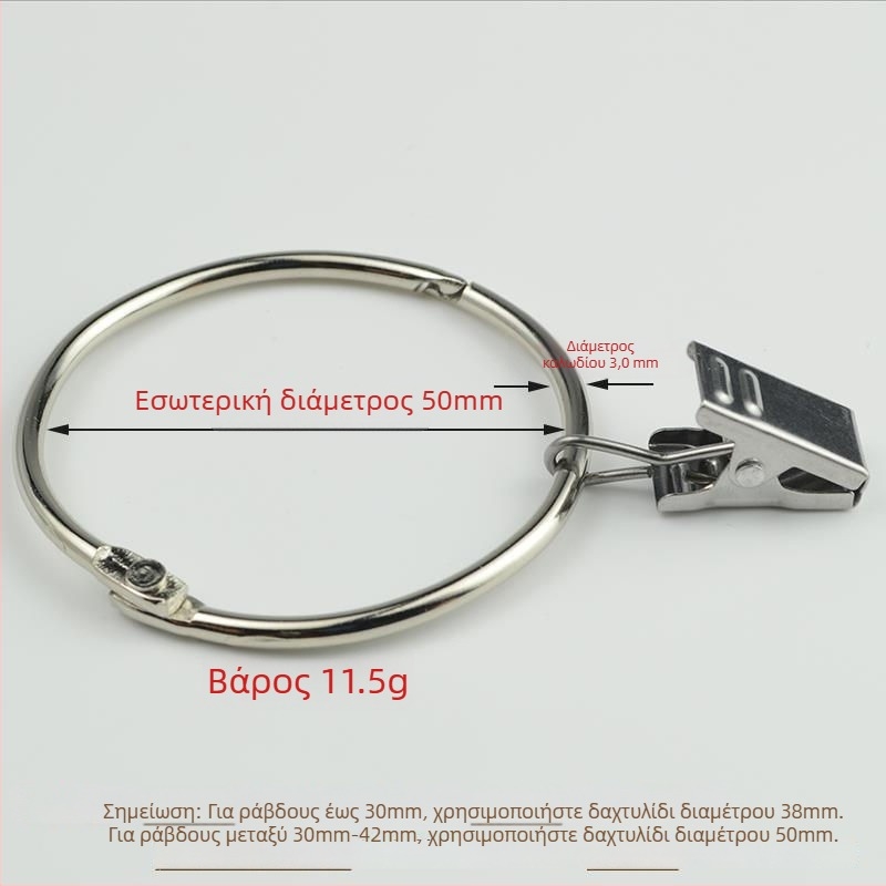 Δαχτυλίδι κουρτίνας με κλιπ και αγκράφα για ντους, ρωμαϊκού στυλ, μοντέρνος μινιμαλισμός