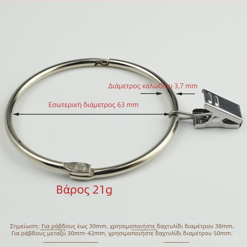 Δαχτυλίδι κουρτίνας με κλιπ και αγκράφα για ντους, ρωμαϊκού στυλ, μοντέρνος μινιμαλισμός