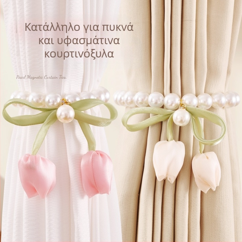 Σετ κουρτινών με μαργαριταρένια μαγνητικά κλιπ και λουριά γάζας σε στυλ τουλίπας, Υλικά: ύφασμα/πλαστικό/κράμα, Διαθέσιμο για εξατομίκευση, Μοντέρνο απλό στυλ