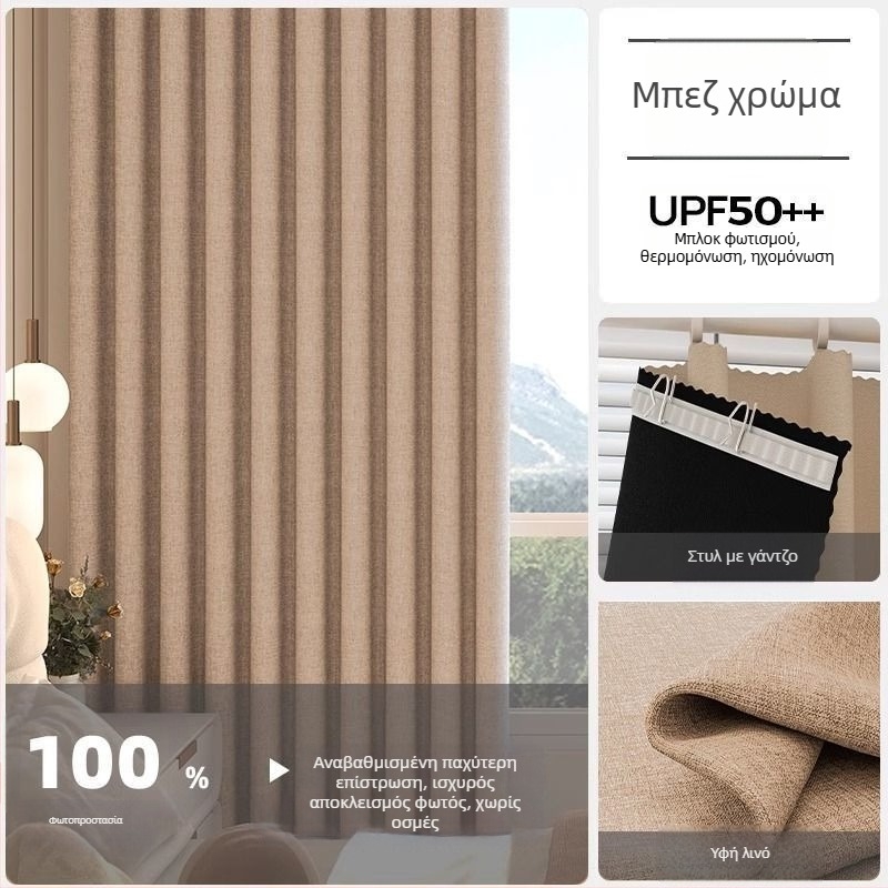 Πολυεστερική κουρτίνα παραθύρου με υψηλό σκίασμα 71-90%, για σαλόνι, υπνοδωμάτιο, γραφείο, εστιατόριο και είσοδο, μοντέρνο μινιμαλιστικό στυλ