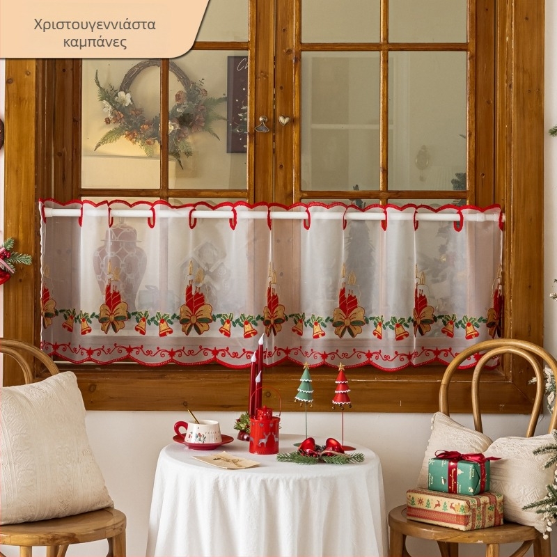 Κεντημένη πολυεστερική κουρτίνα ημι-σκίασης για πόρτα – 40-70% φωτισμός, σαλόνι/υπνοδωμάτιο/κουζίνα/μπαλκόνι