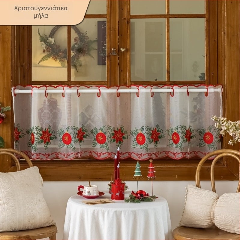 Κεντημένη πολυεστερική κουρτίνα ημι-σκίασης για πόρτα – 40-70% φωτισμός, σαλόνι/υπνοδωμάτιο/κουζίνα/μπαλκόνι