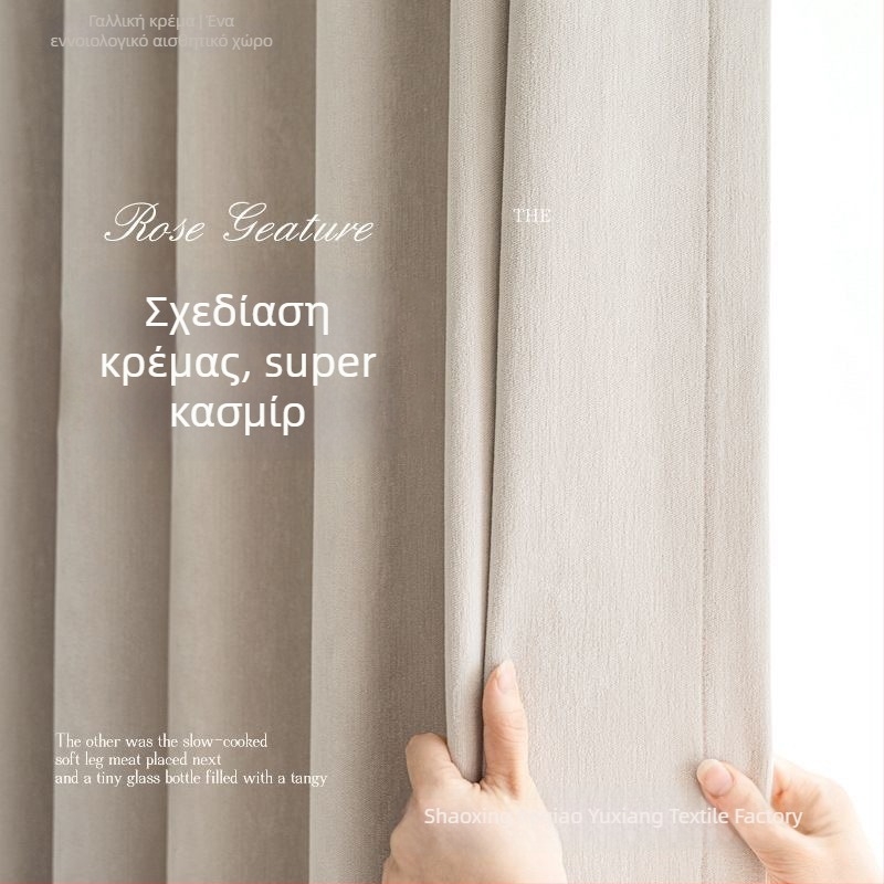 Διπλής όψεως κουρτίνα πλήρους σκίασης, Chenille ύφασμα, σκίαση 71–90%, μοντέρνος μινιμαλιστικός σχεδιασμός