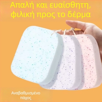 Σφουγγάρι καθαρισμού προσώπου, παχύτερο και εξαιρετικά απορροφητικό, για βαθύ καθαρισμό προσώπου