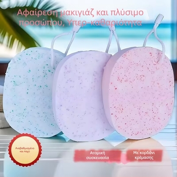 Σφουγγάρι καθαρισμού προσώπου, παχύτερο και εξαιρετικά απορροφητικό, για βαθύ καθαρισμό προσώπου