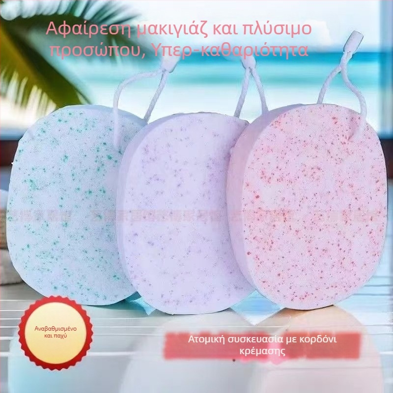 Σφουγγάρι καθαρισμού προσώπου, παχύτερο και εξαιρετικά απορροφητικό, για βαθύ καθαρισμό προσώπου