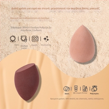 Jinchi Beauty Egg σφουγγάρι μακιγιάζ – υδρόφιλο πολυουρεθάνιο, χρήση υγρή και ξηρή, μορφές ελιάς/σταγόνας/κολοκύθας, συσκευασμένο σε κουτί αποθήκευσης