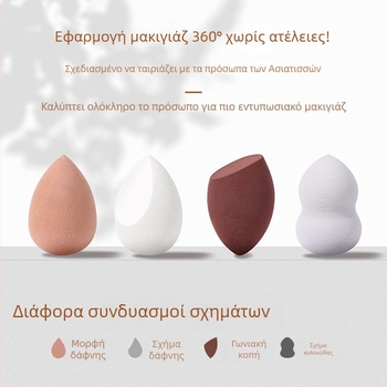 Jinchi Beauty Egg σφουγγάρι μακιγιάζ – υδρόφιλο πολυουρεθάνιο, χρήση υγρή και ξηρή, μορφές ελιάς/σταγόνας/κολοκύθας, συσκευασμένο σε κουτί αποθήκευσης