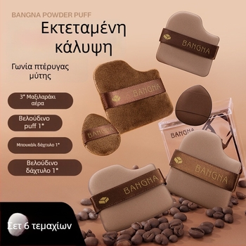 Σετ Bonnа Chocolate Puff για Πούδρα - Στεγνό Πούφ Πούδρας, Υδρόφιλο Πολυουρεθάνιο, 6 τεμάχια, Τριγωνικά και Ακανόνιστα σχήματα